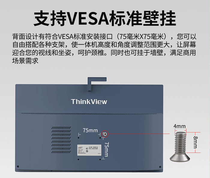 办公型配置一体机