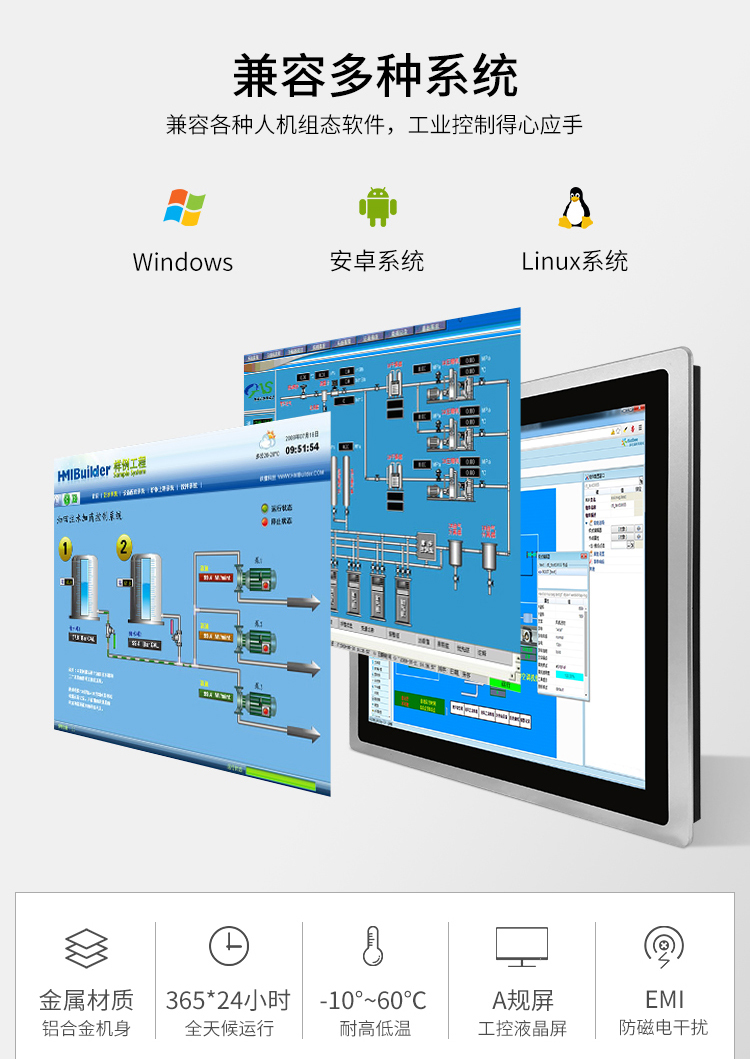 Windows工业平板电脑和androids（安卓）有什么优势？